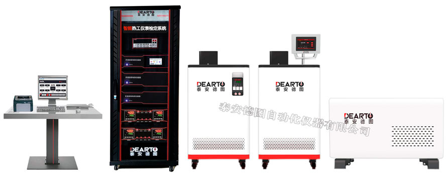 熱電偶、熱電阻自動同檢系統(tǒng)