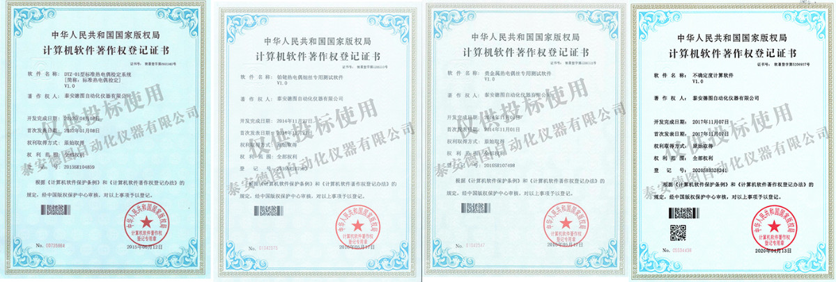 熱電偶、熱電阻自動同檢系統(tǒng)