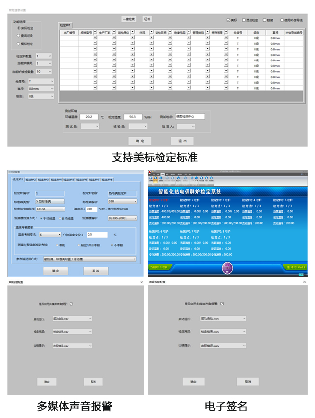 DTZ-01/DTZ-02型 熱電偶、熱電阻自動檢定系統(tǒng)